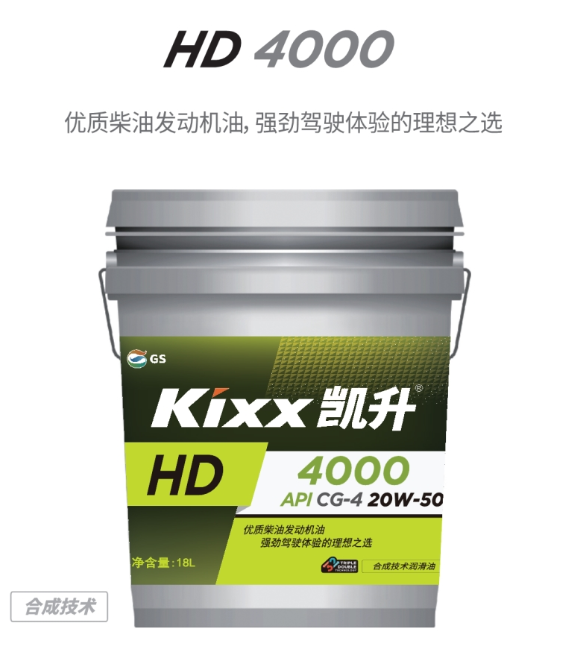 HD 4000 20W-50-第1張圖片-鄭州市冠恒貿(mào)易有限公司【官方網(wǎng)站】-車用潤滑油服務(wù)專家 HD 4000 20W-50-第1張圖片-鄭州市冠恒貿(mào)易有限公司【官方網(wǎng)站】-車用潤滑油服務(wù)專家