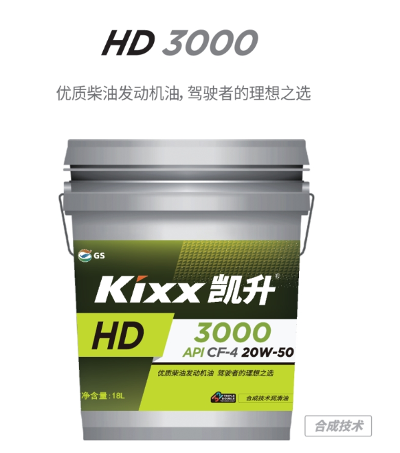 HD 3000 20W-50-第1張圖片-鄭州市冠恒貿(mào)易有限公司【官方網(wǎng)站】-車用潤滑油服務專家 HD 3000 20W-50-第1張圖片-鄭州市冠恒貿(mào)易有限公司【官方網(wǎng)站】-車用潤滑油服務專家