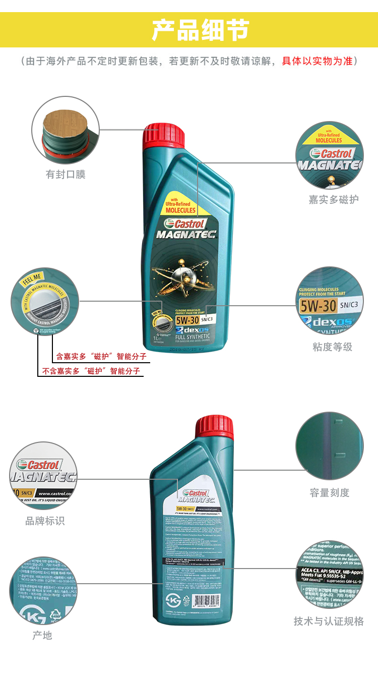嘉實(shí)多 磁護(hù)全合成機(jī)油MAGNATEC 5W-30 SN/C3 1L裝-第8張圖片-鄭州市冠恒貿(mào)易有限公司【官方網(wǎng)站】-車用潤(rùn)滑油服務(wù)專家