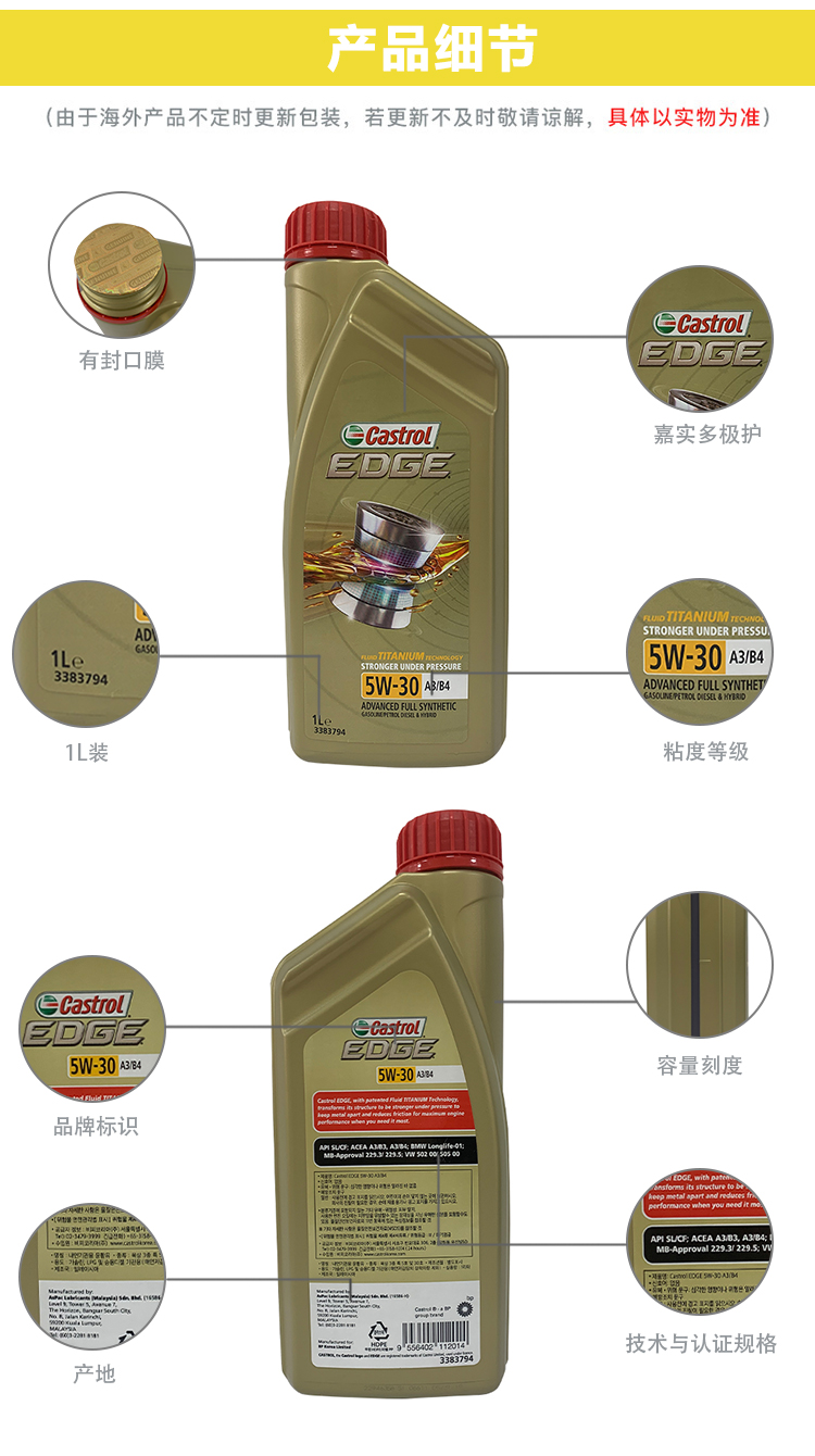 嘉實(shí)多 極護(hù)全合成機(jī)油 5W-30 SN 1L裝-第7張圖片-鄭州市冠恒貿(mào)易有限公司【官方網(wǎng)站】-車用潤(rùn)滑油服務(wù)專家