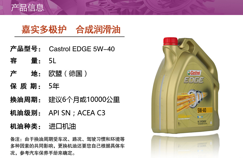 嘉實多 極護 全合成機油 FST 5W-40 C3 5L裝-第3張圖片-鄭州市冠恒貿(mào)易有限公司【官方網(wǎng)站】-車用潤滑油服務(wù)專家