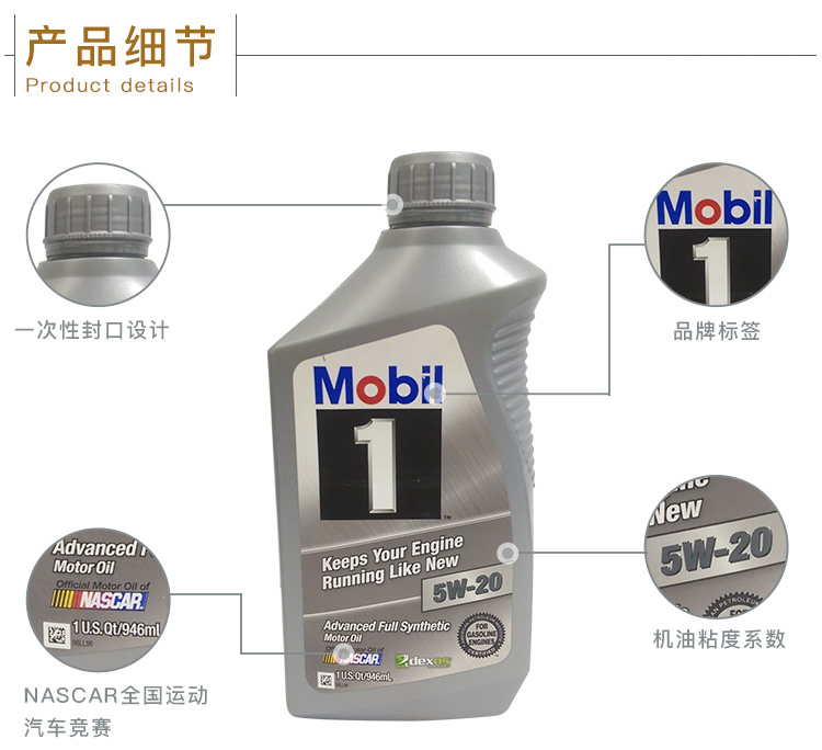 美孚1號 全合成機油 5W-20 SN 1 QT裝-第5張圖片-鄭州市冠恒貿(mào)易有限公司【官方網(wǎng)站】-車用潤滑油服務(wù)專家