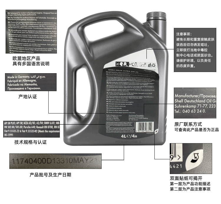 殼牌 極凈超凡ULTRA ECT C3 5W-30 SN 4L裝-第4張圖片-鄭州市冠恒貿易有限公司【官方網(wǎng)站】-車用潤滑油服務專家