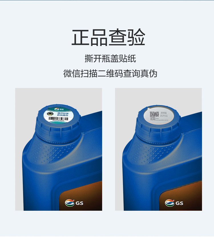 GS (Kixx) 凱升G1 ECO 全合成機(jī)油 5W-30 C3級 藍(lán)凱系列 1L-第6張圖片-鄭州市冠恒貿(mào)易有限公司【官方網(wǎng)站】-車用潤滑油服務(wù)專家