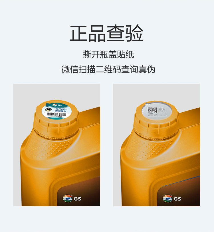 GS (Kixx) 凱升G1 NEO 全合成機(jī)油 SP級(jí) 0W-30 金凱系列 4L-第6張圖片-鄭州市冠恒貿(mào)易有限公司【官方網(wǎng)站】-車用潤(rùn)滑油服務(wù)專家