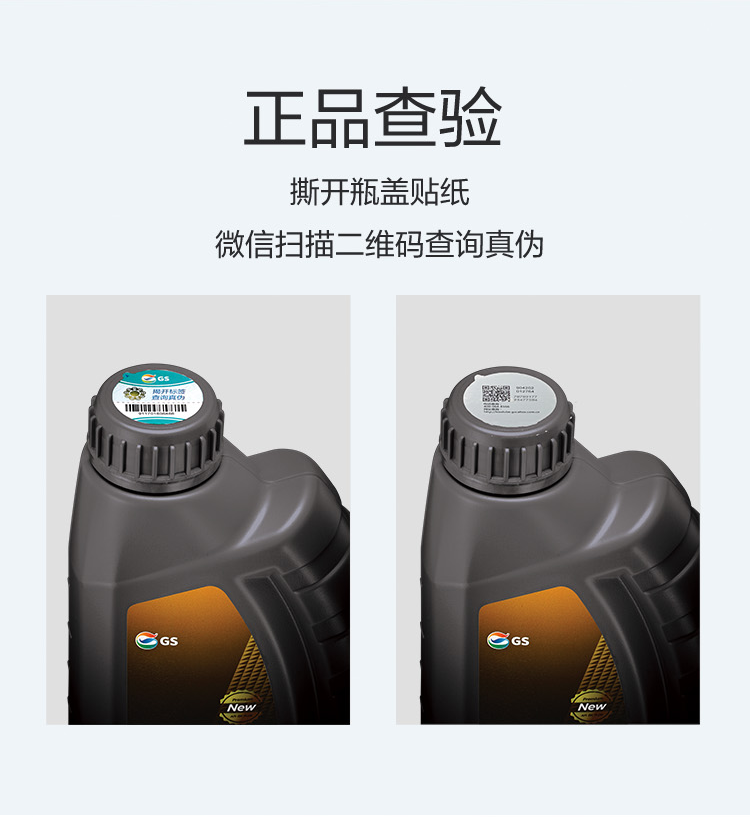 GS (Kixx) 凱升PAO全合成機油 5W-30 A3B4級 黑凱系列 4L-第7張圖片-鄭州市冠恒貿(mào)易有限公司【官方網(wǎng)站】-車用潤滑油服務專家